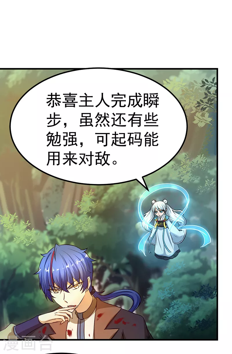 第7话 练成第一步3