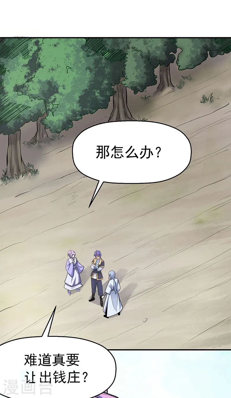 第524话 传奇大殿0