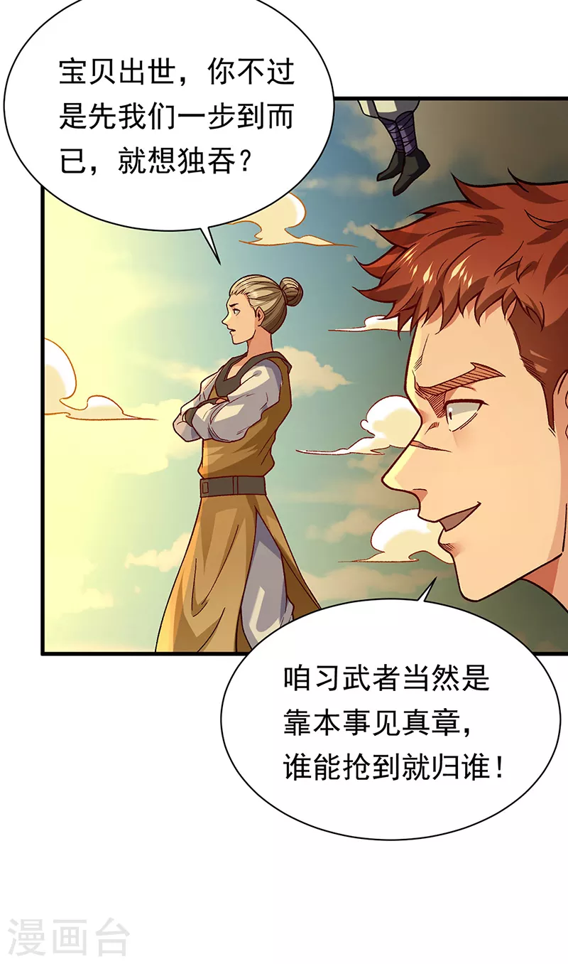 第362话 抢个痛快4