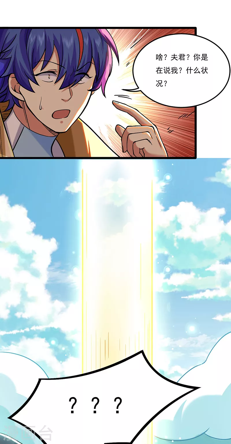 第526话 表面夫妻1