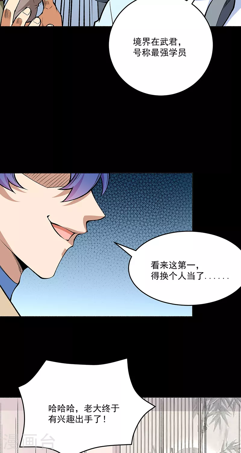 第516话 小孩打架大人出头3