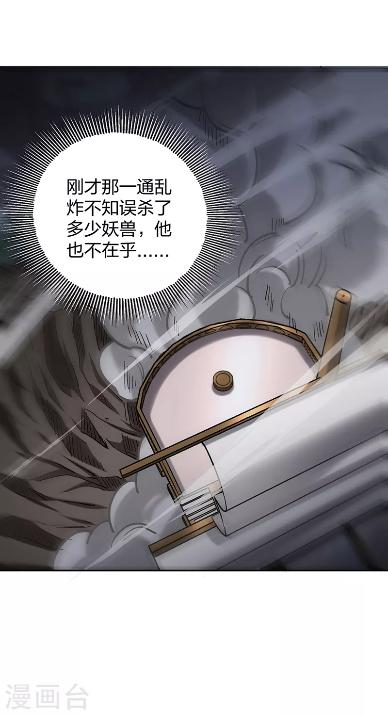 第448话 报复3