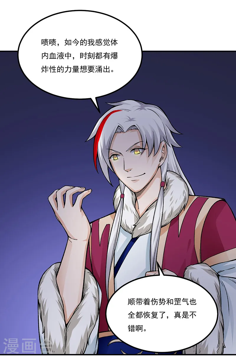 第332话 纯度七成！3