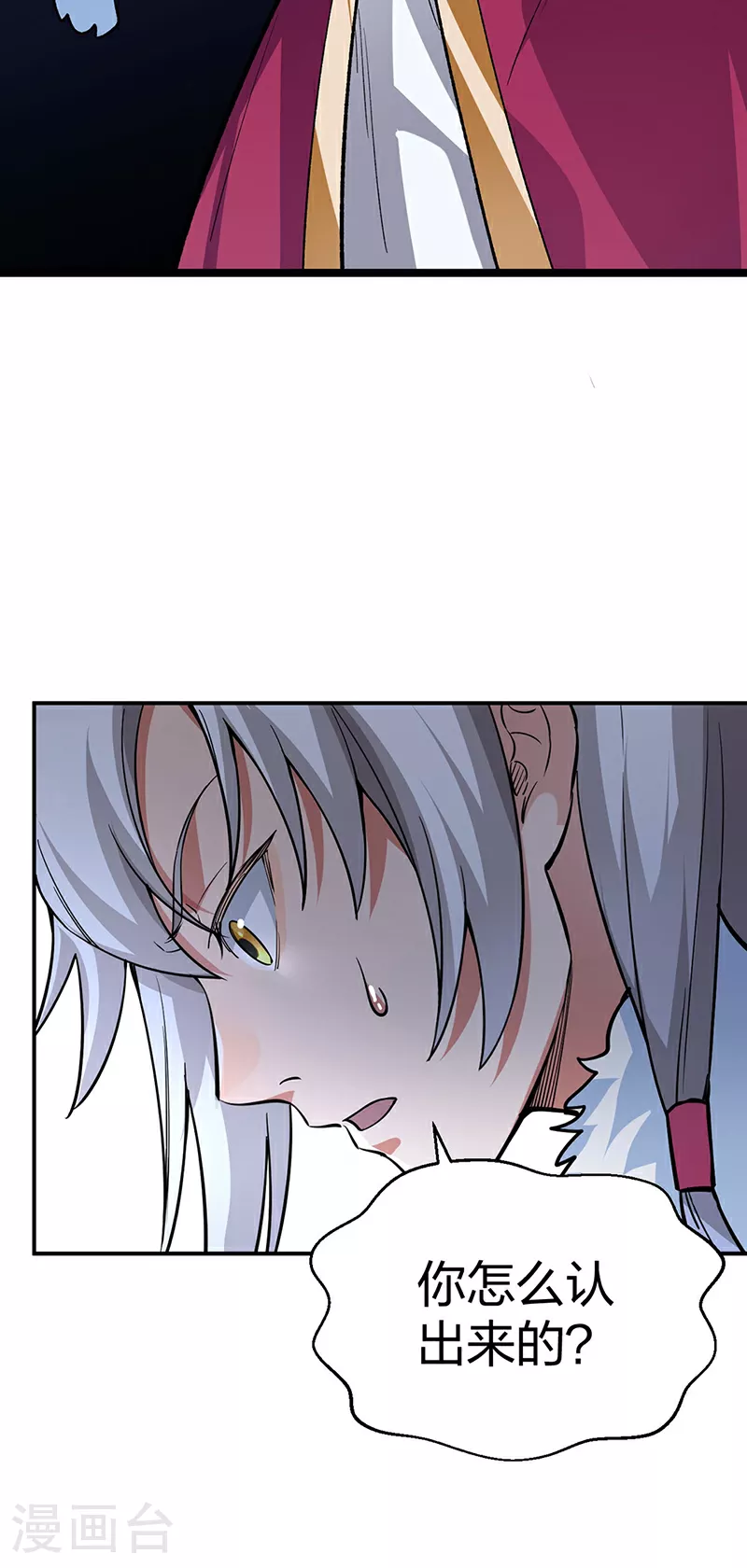 第569话 朱雀守护大阵3