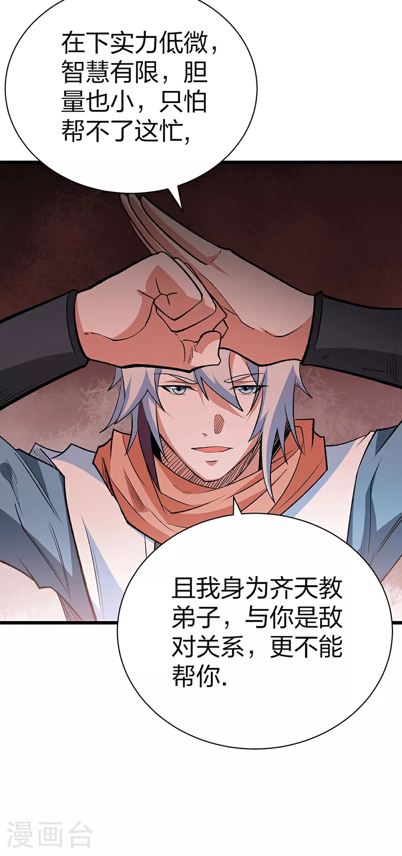 第623话 大罗天功4