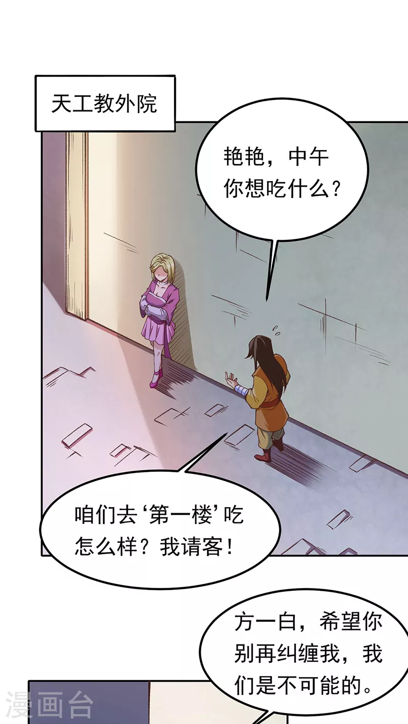 第409话 爱情测试？0
