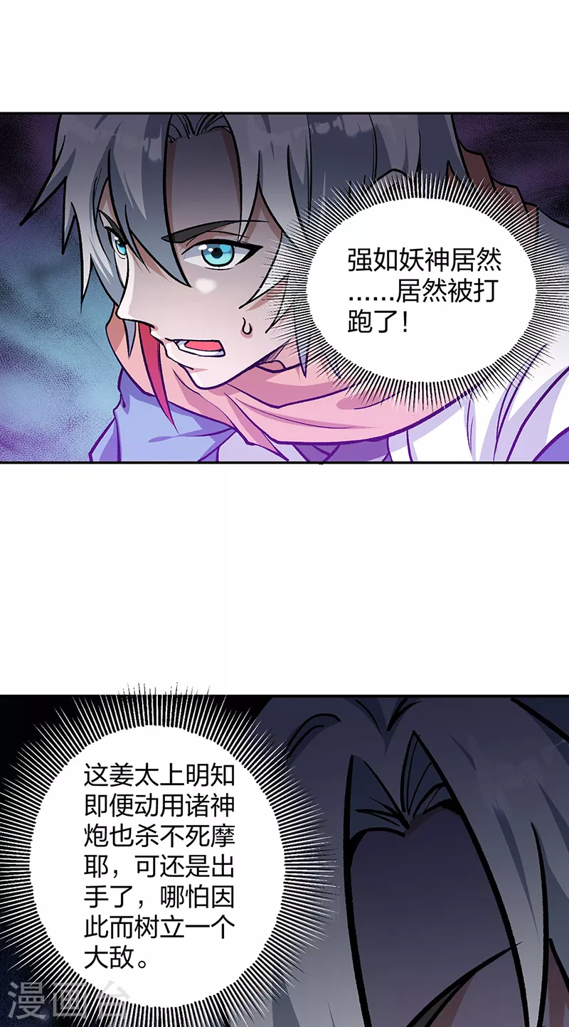第448话 报复1