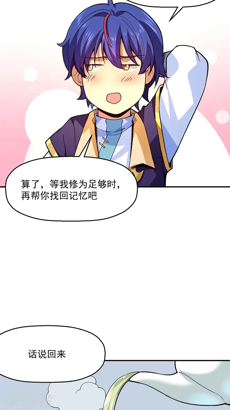 第539话 准备聘礼3