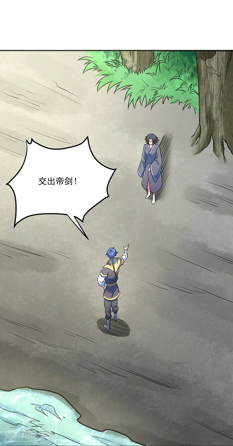 第521话 牛魔神的果园0