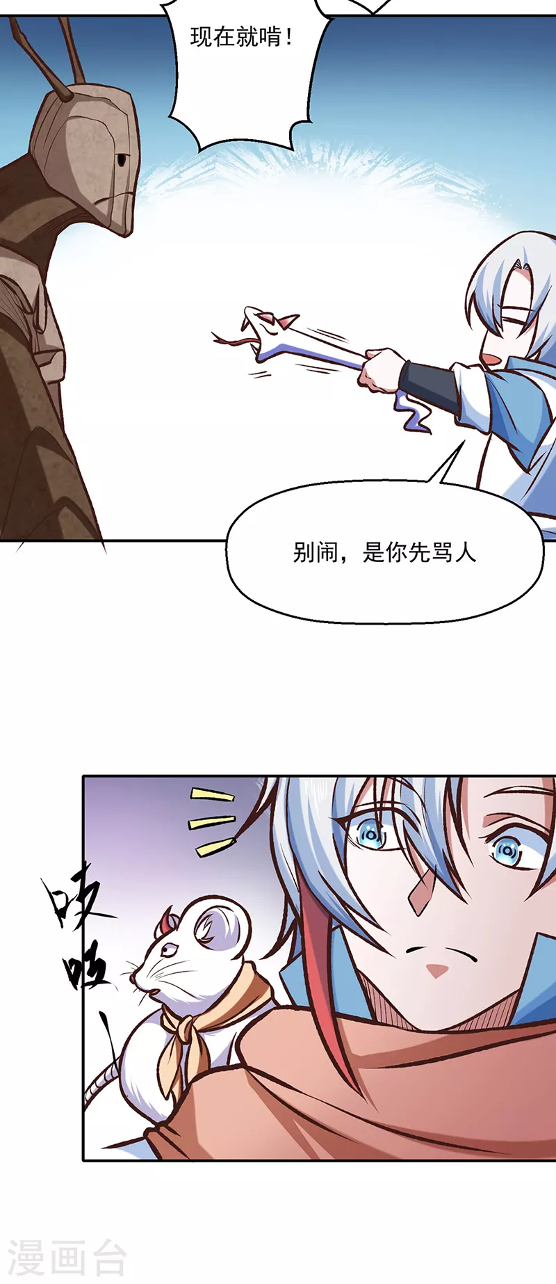 第475话 苏兰的处境4