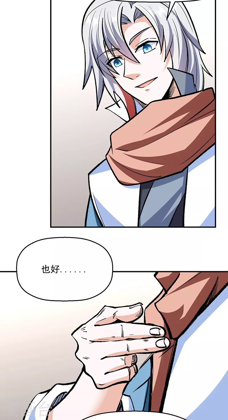 第477话 蜕变，蛟！1