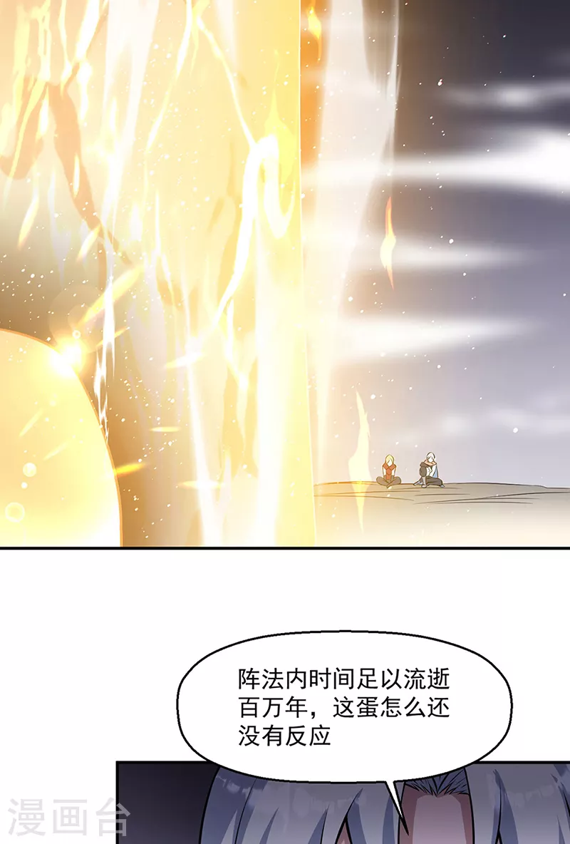第509话 突然就没了！4