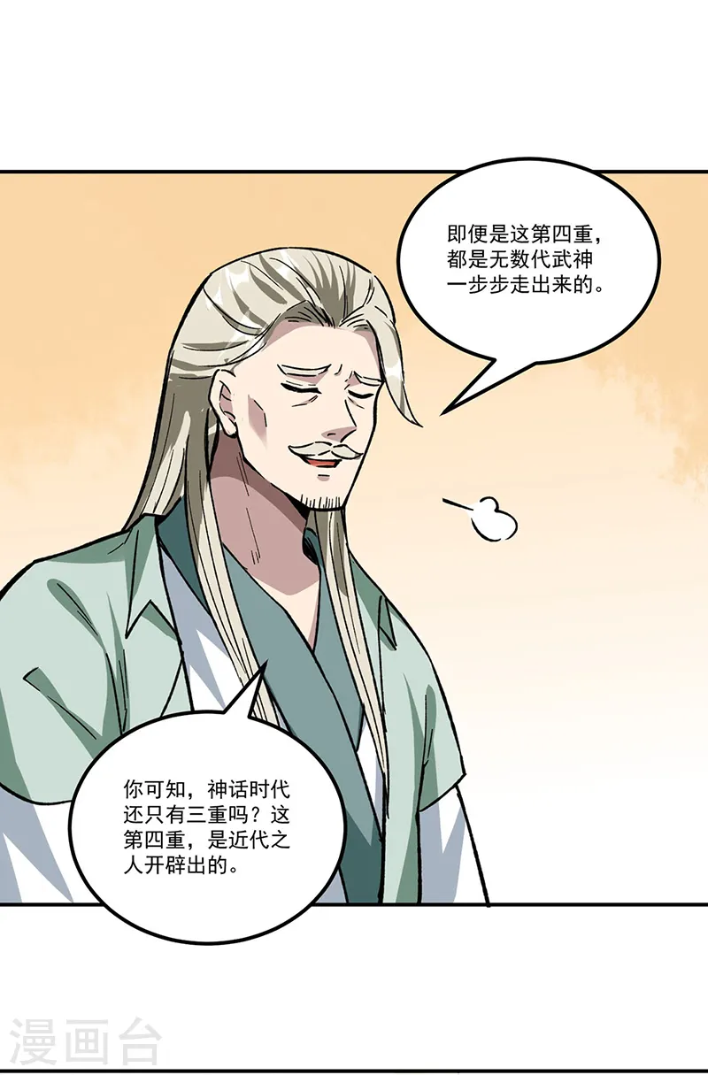 第334话 大世界与文明1
