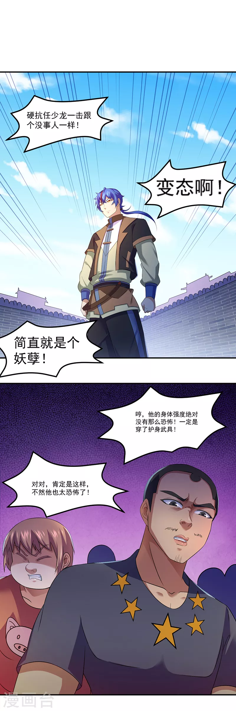 第76话 约会邀请？1