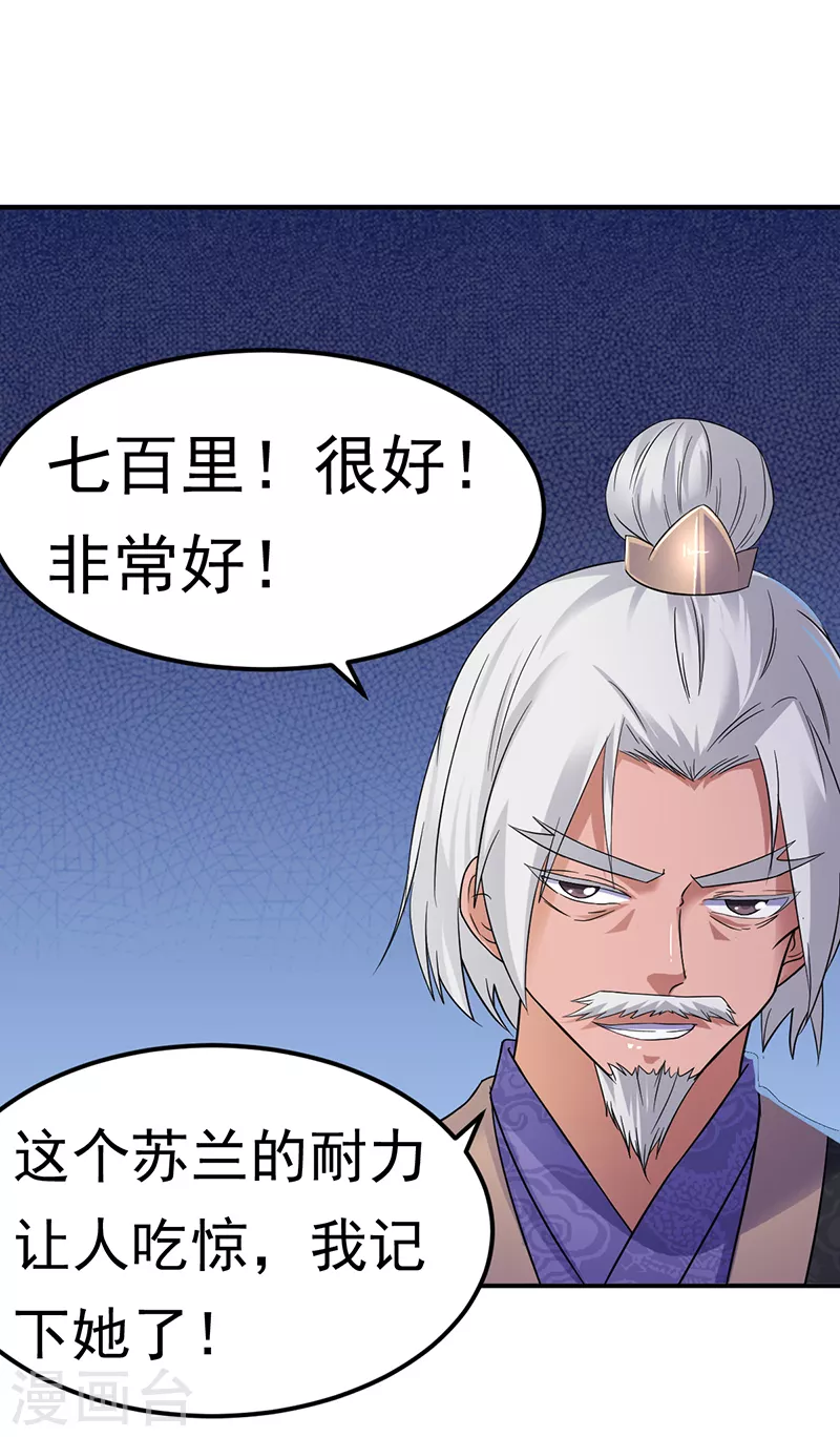第48话 长老召见4