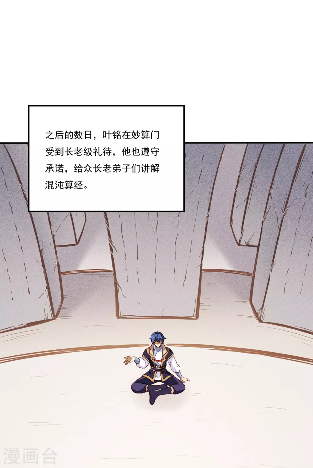 第170话 苏兰有难1
