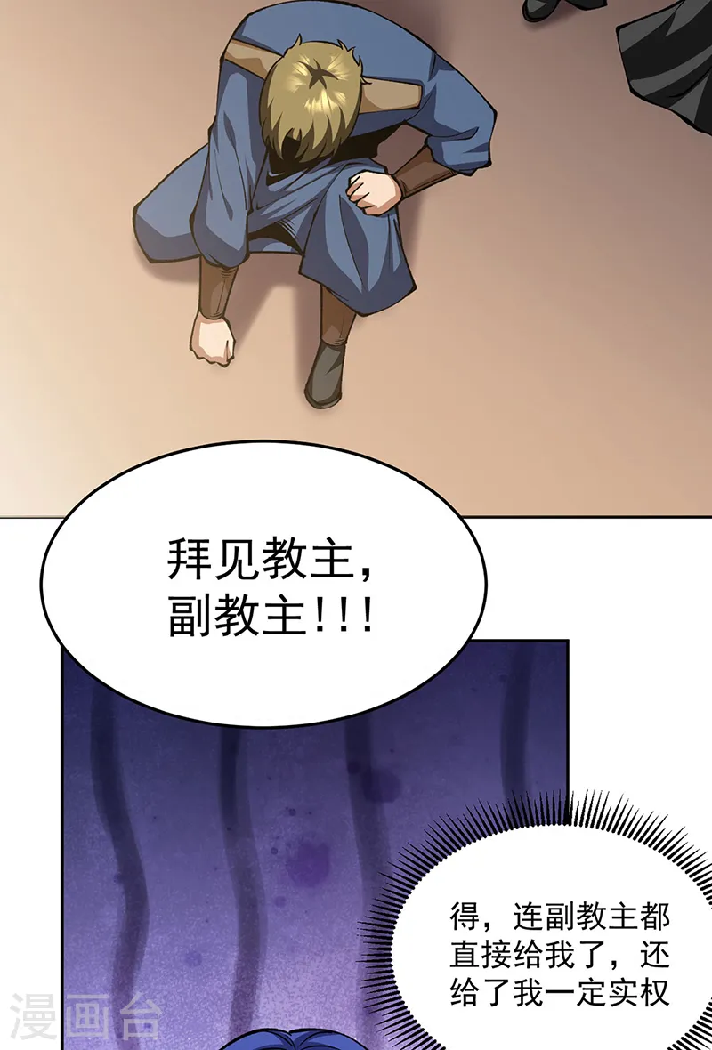 第547话 最狠帝王心2