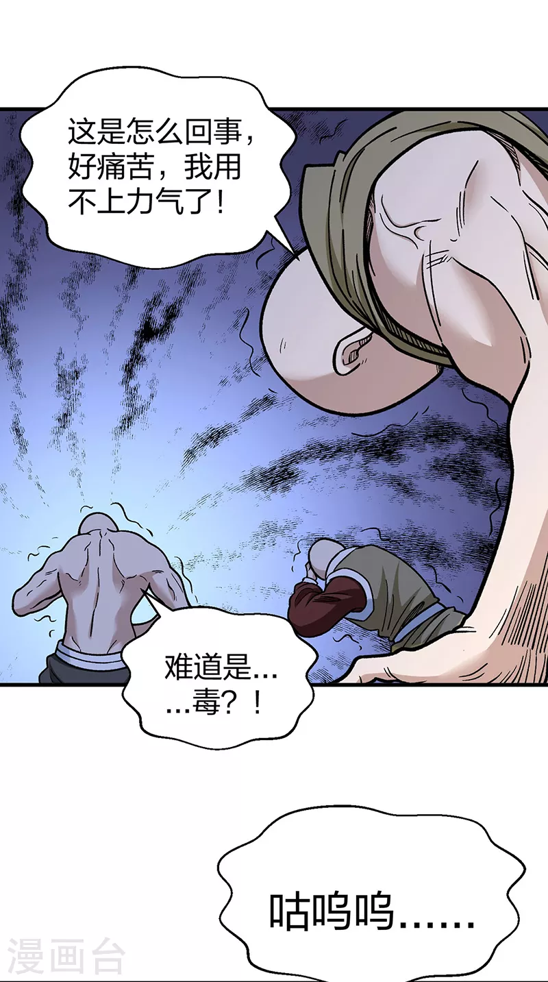 第441话 又被带到2