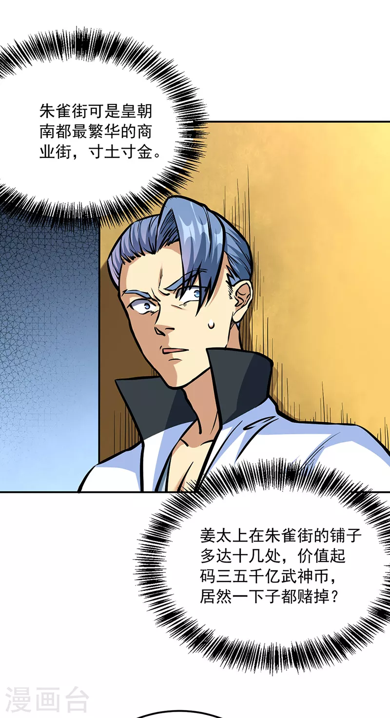第455话 他作弊！2
