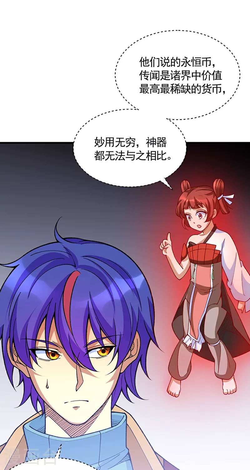 第610话 乱战开始！2