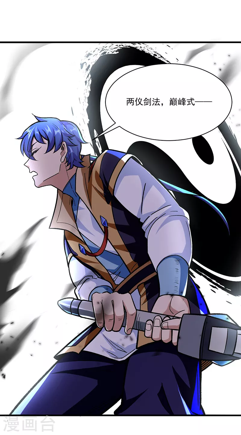 第291话 杀神一击4