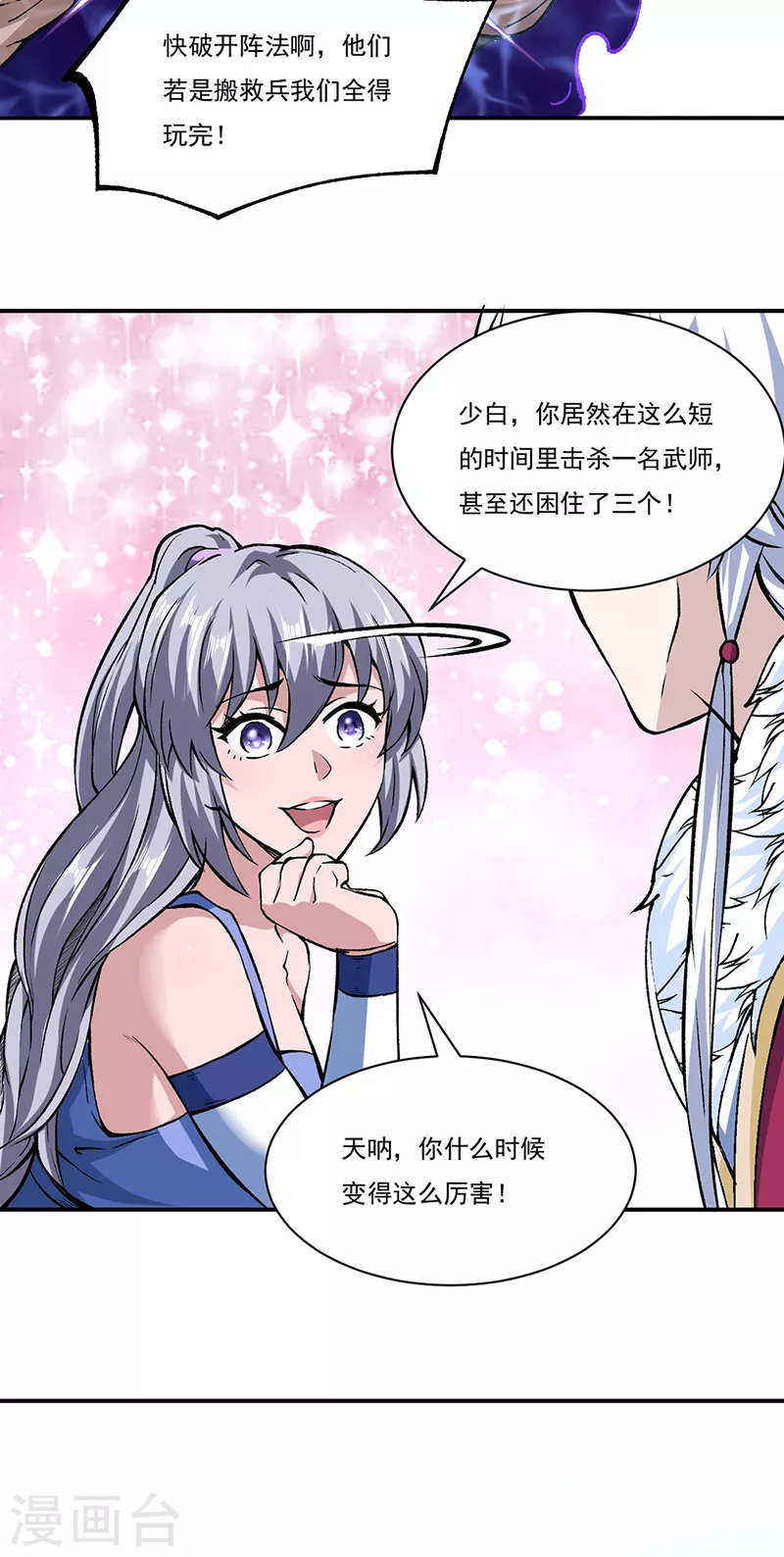 第320话 丧魂相2