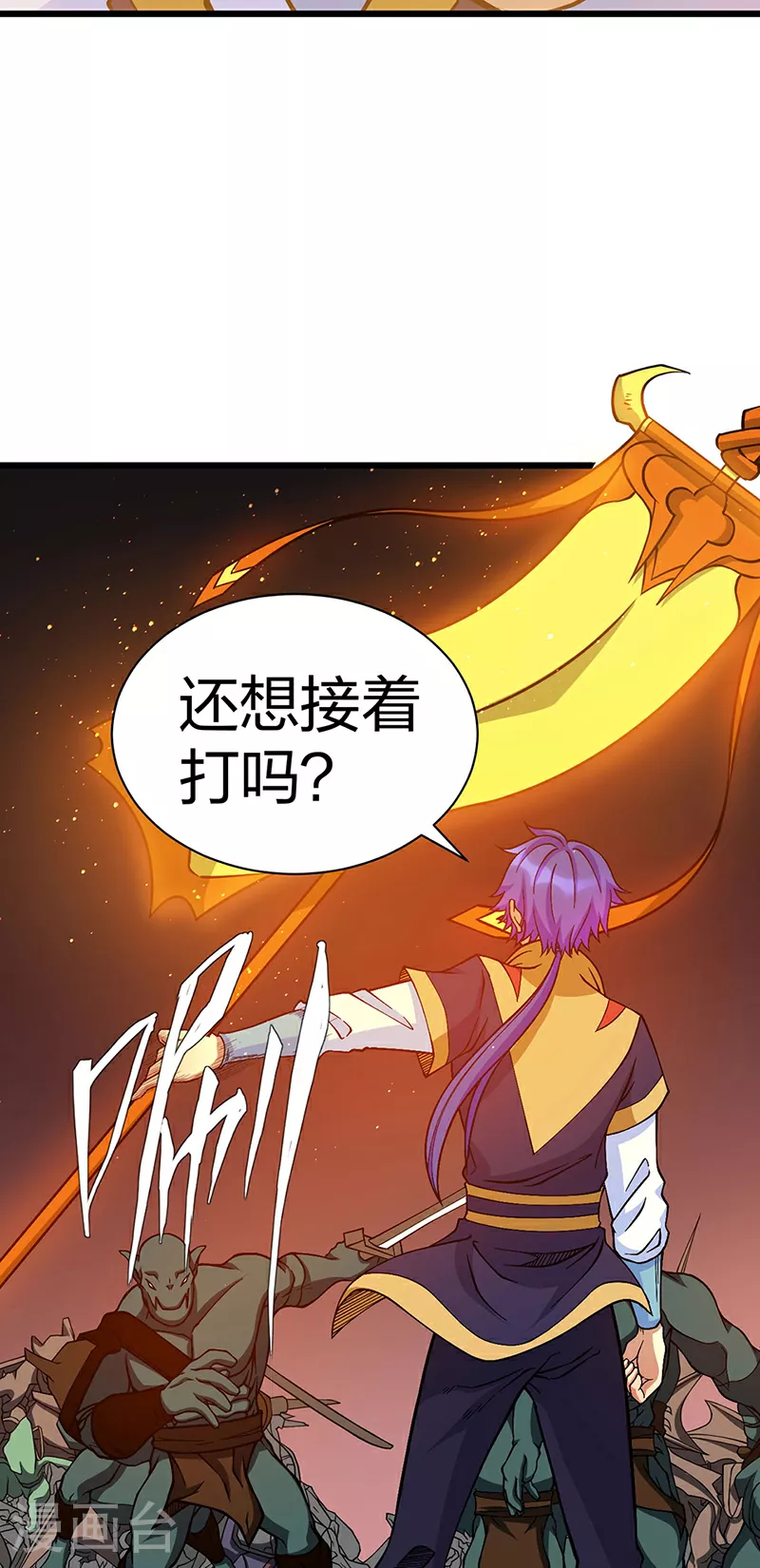 第591话 当面明抢3