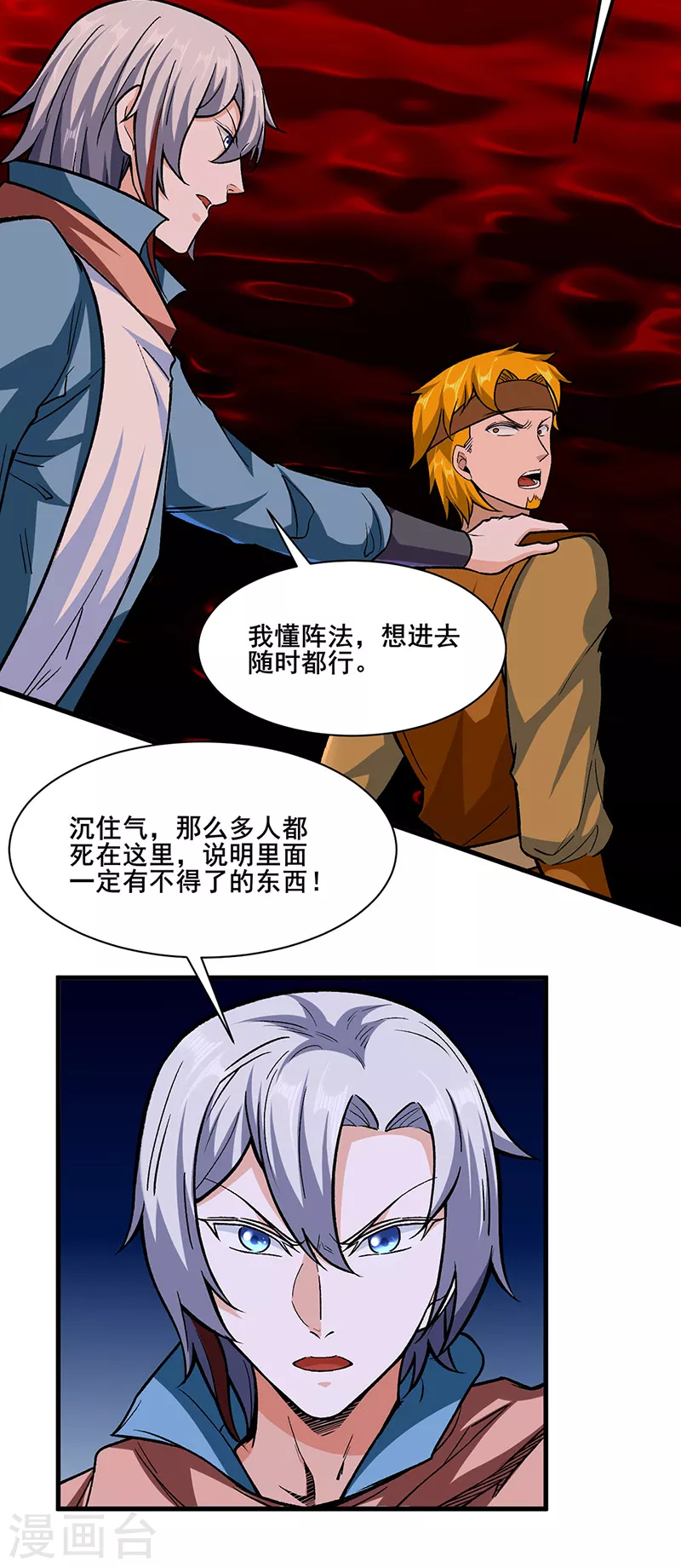 第301话 请个帮手4