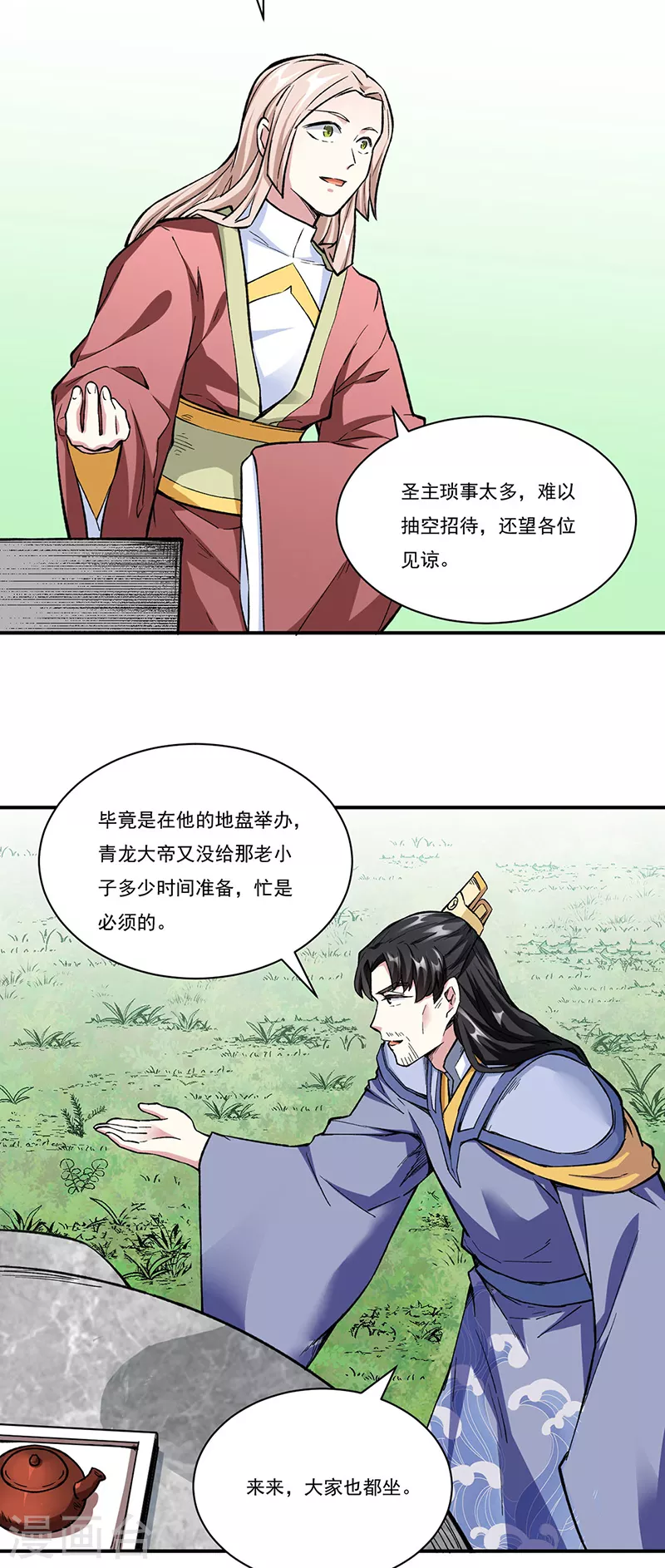 第260话 太难相处了！4
