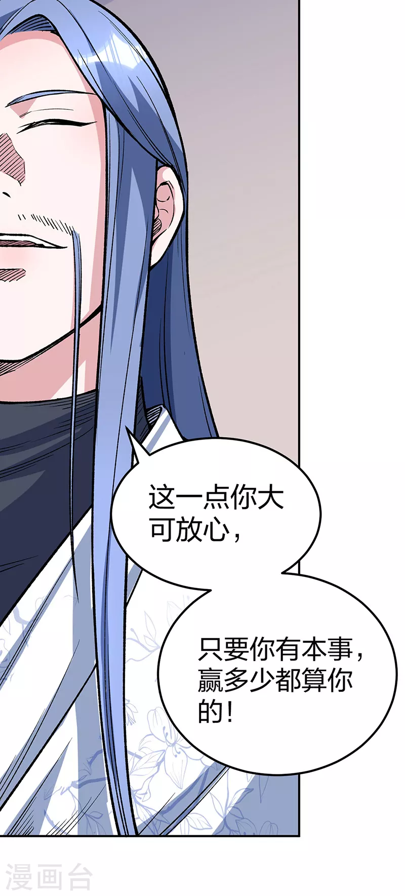 第399话 撬墙角0