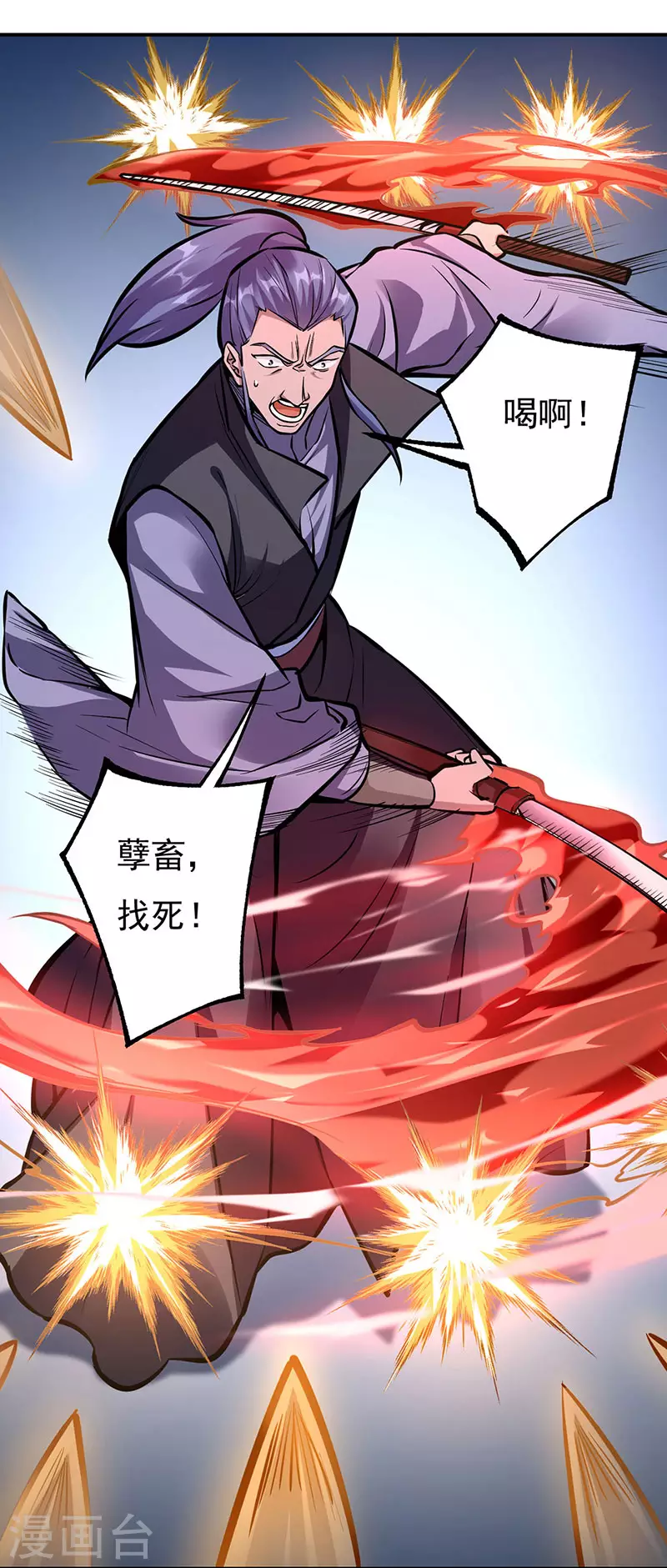 第388话 剑之真意2