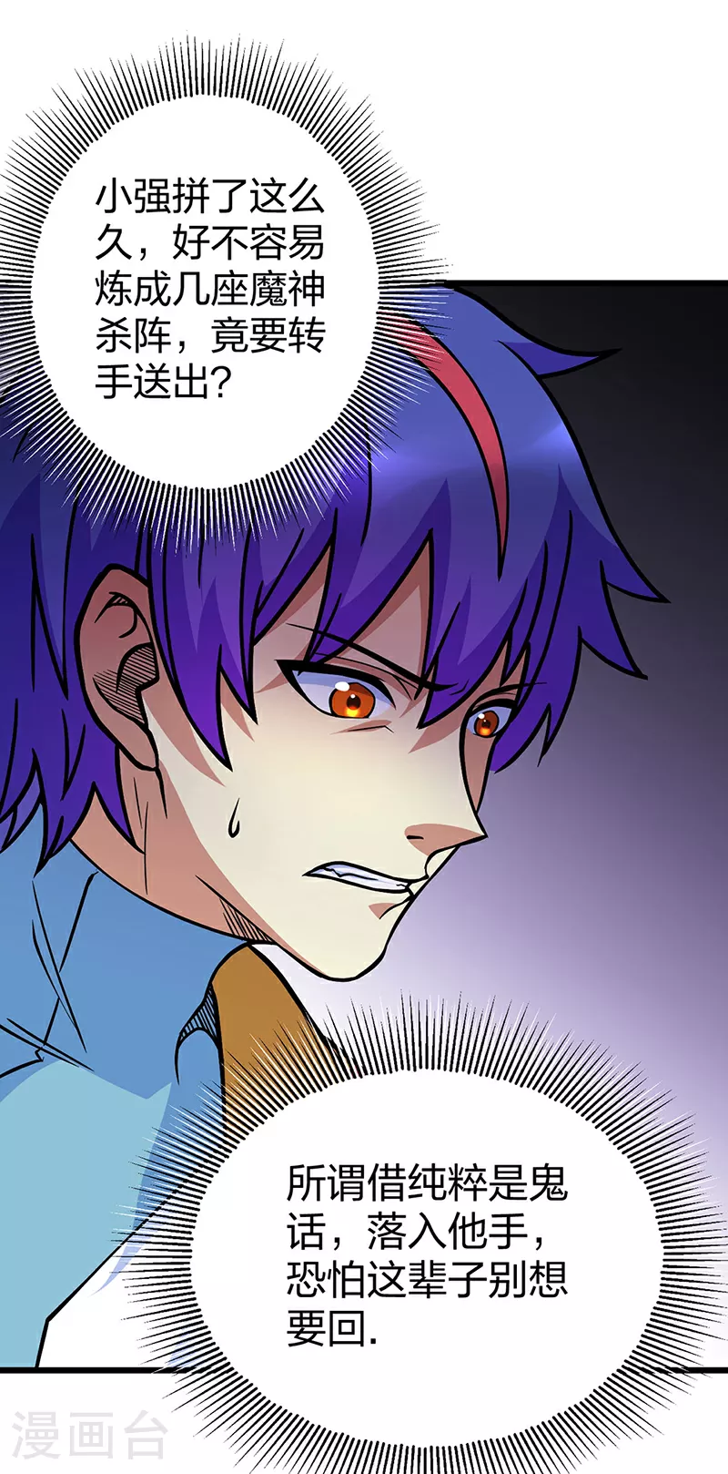 第591话 当面明抢3