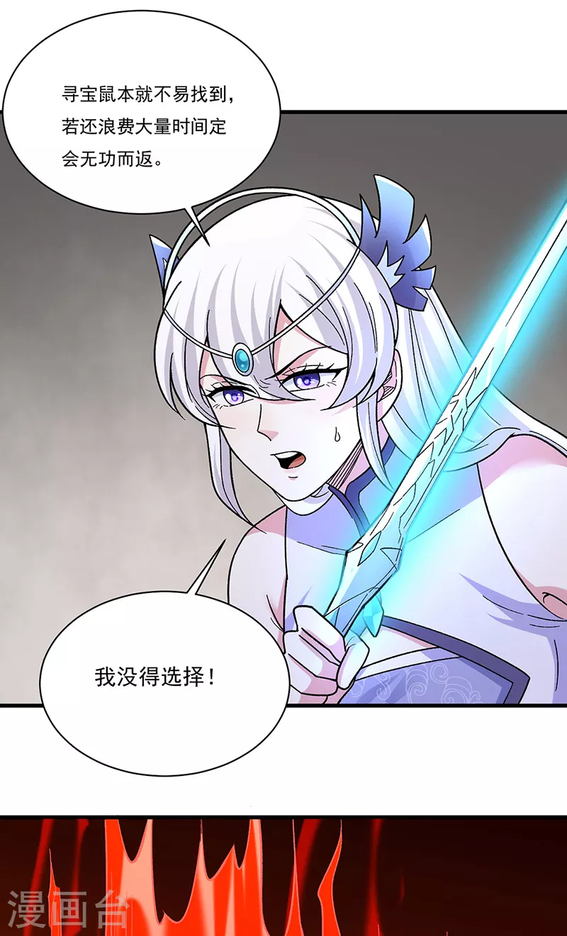 第382话 傀虫符道4