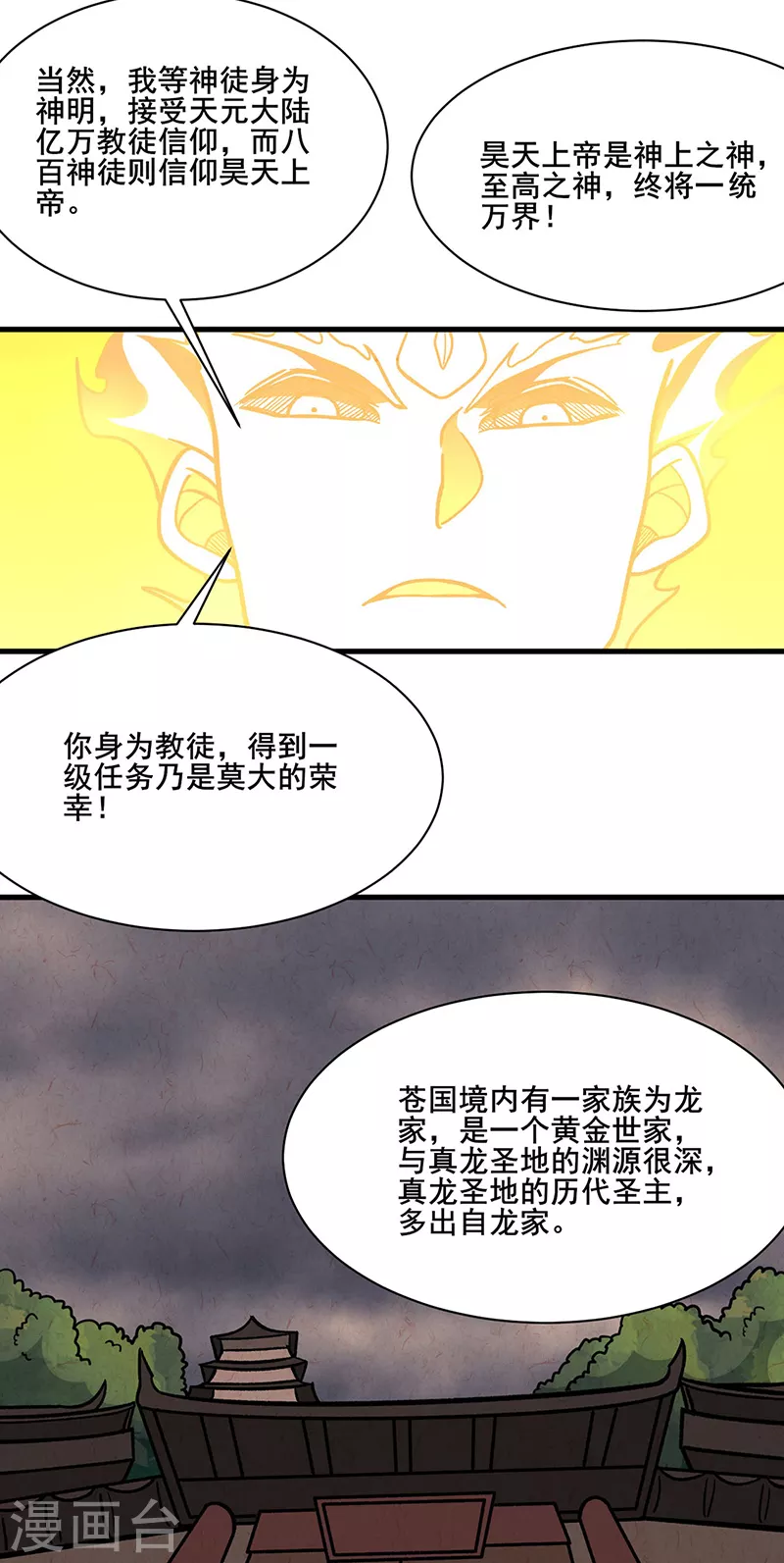 第317话 教主之位2