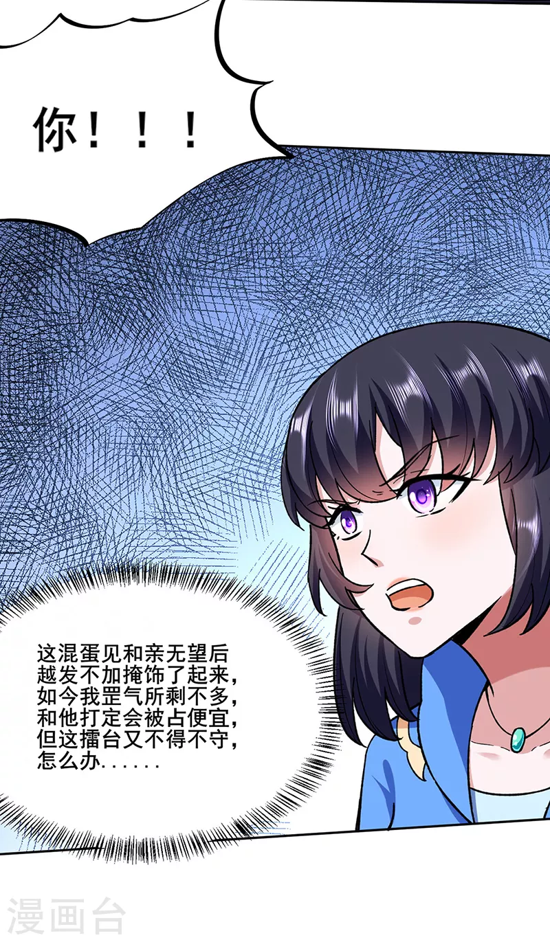 第268话 一触即发4