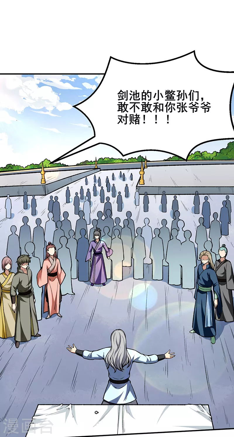 第277话 战圣子0