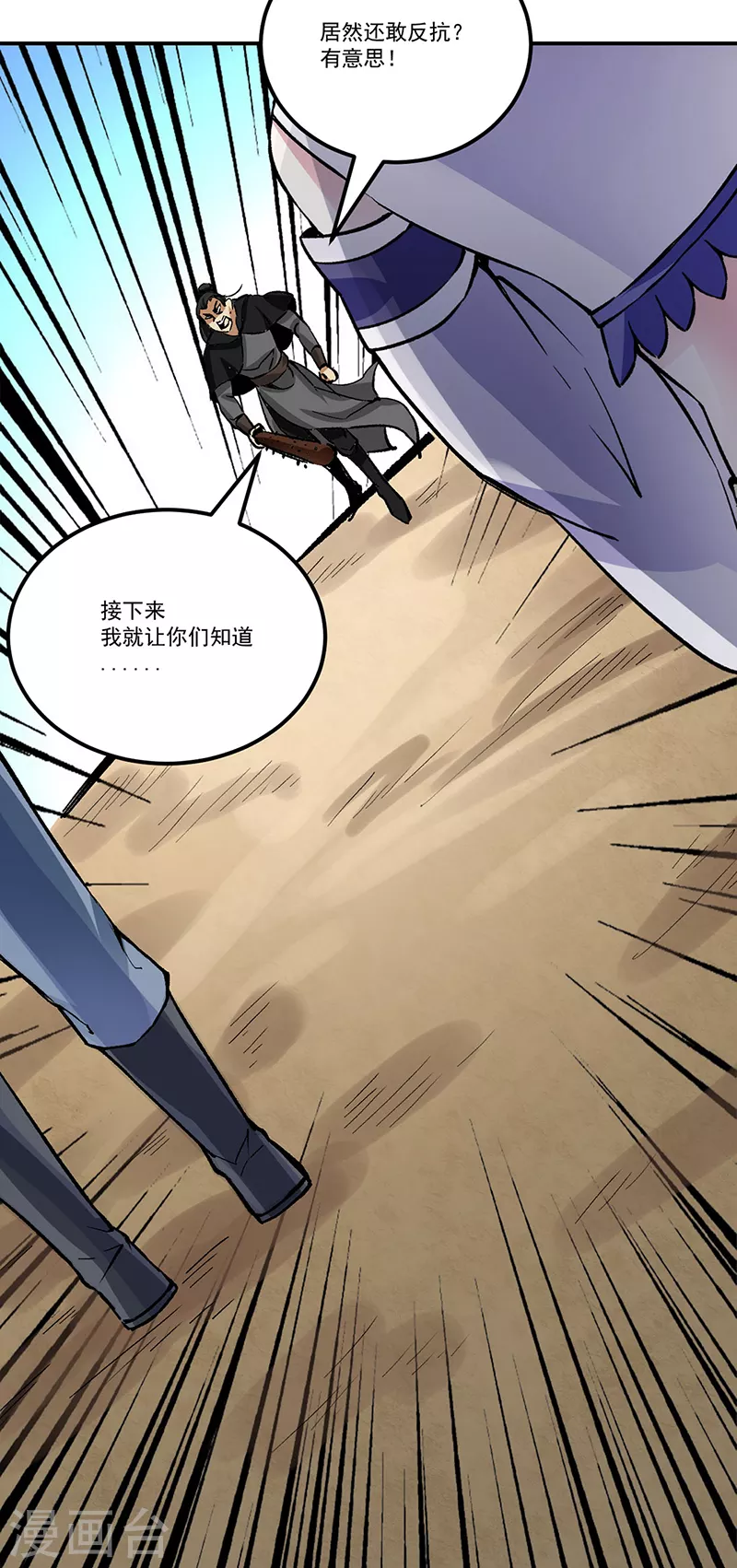 第374话 武君追杀！2