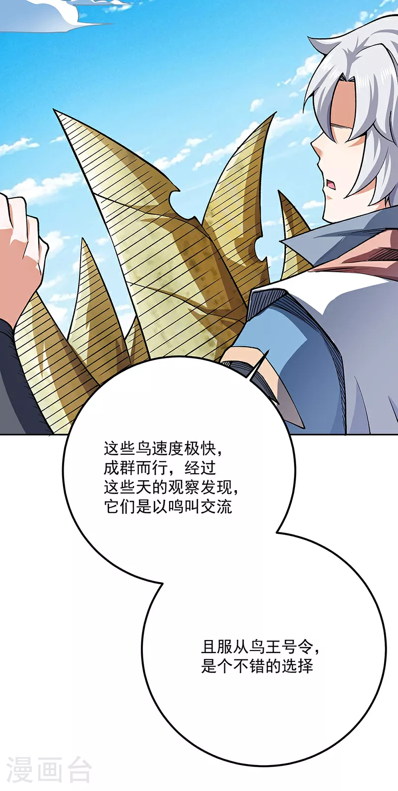 第602话 荒古大世界2