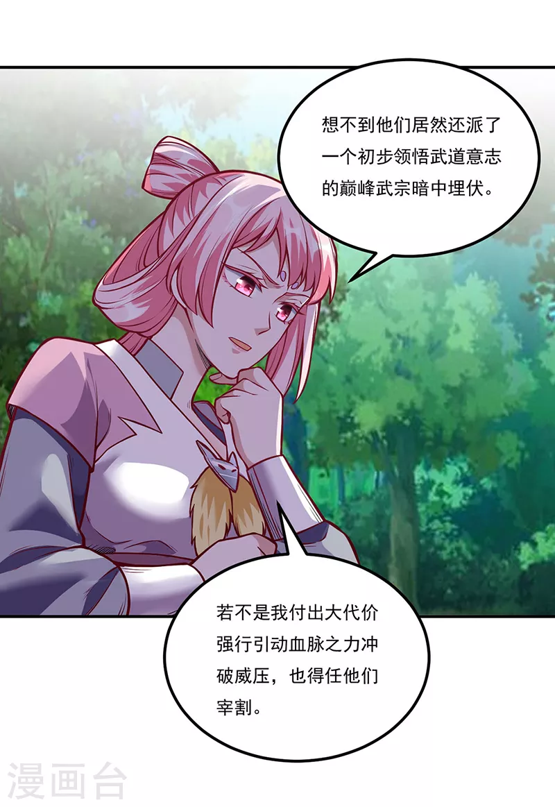 第216话 帮我个小忙4