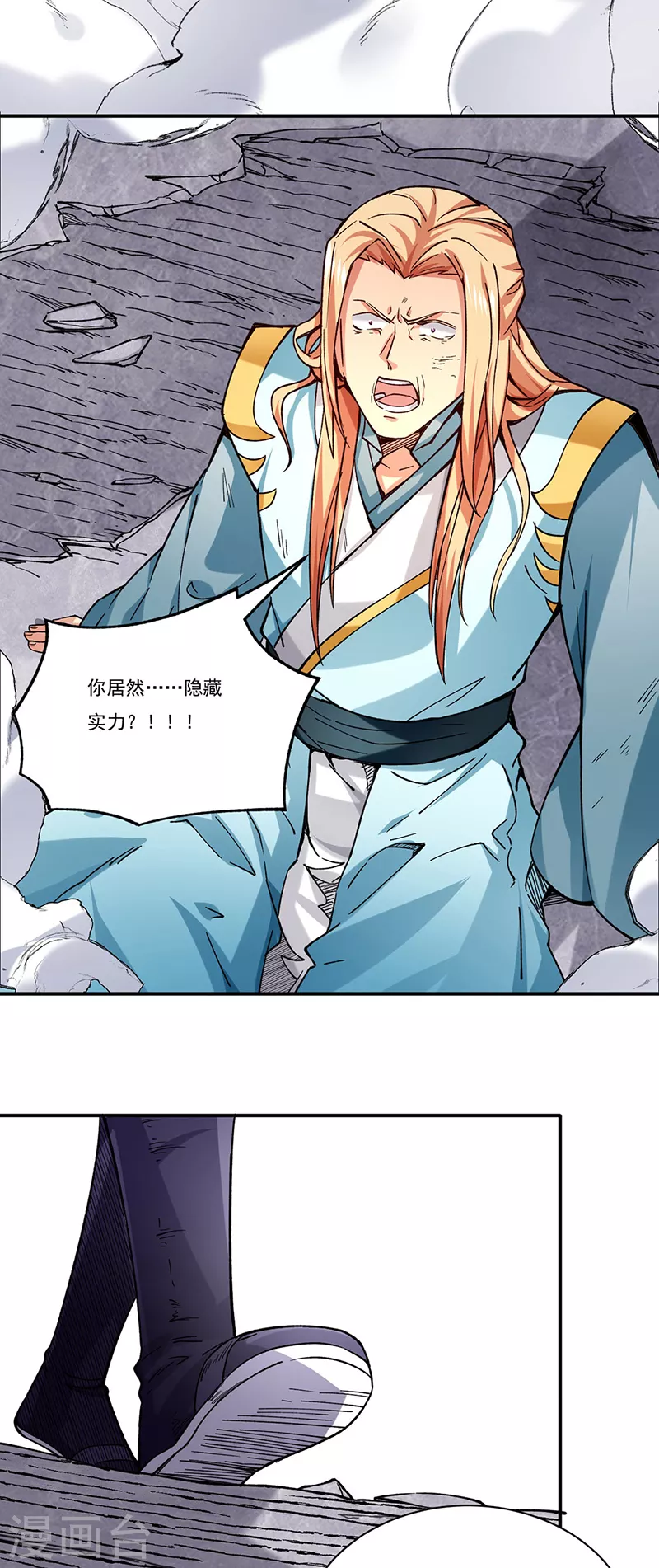 第270话 毁剑丸！2