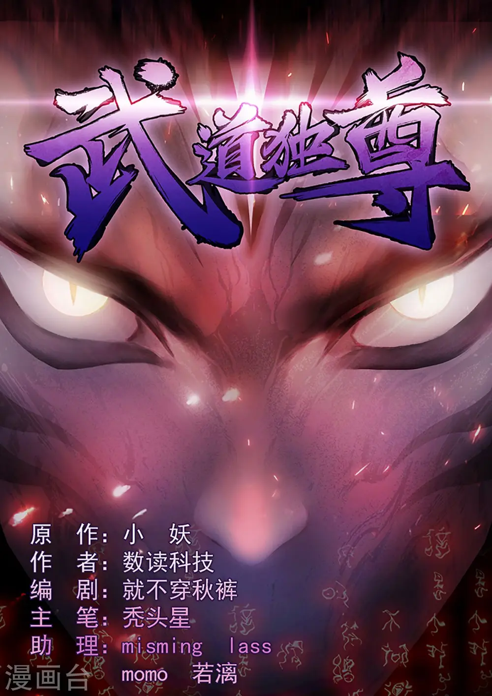 第14话 从未手软0