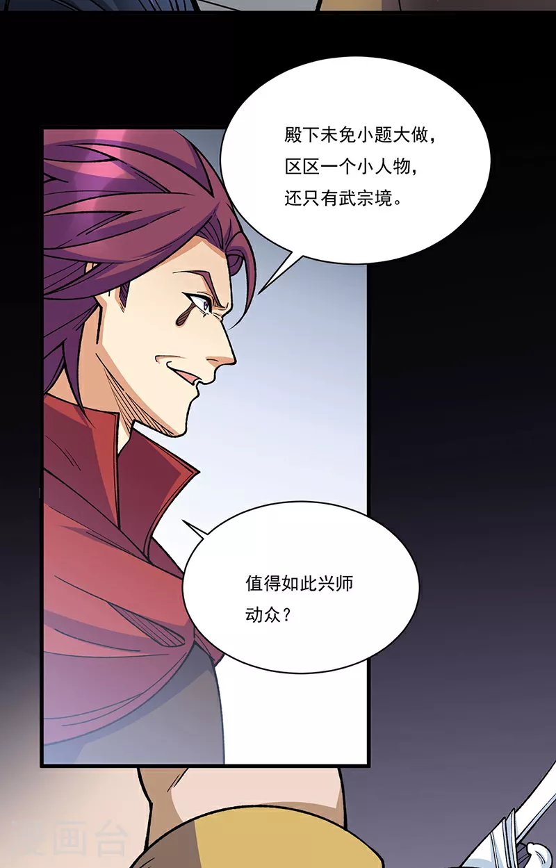 第577话 阵启，杀！1