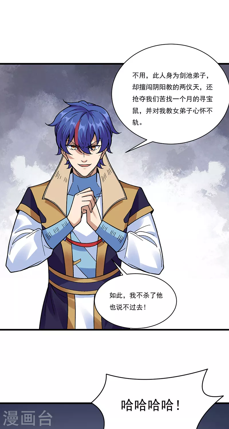 第387话 明抢2