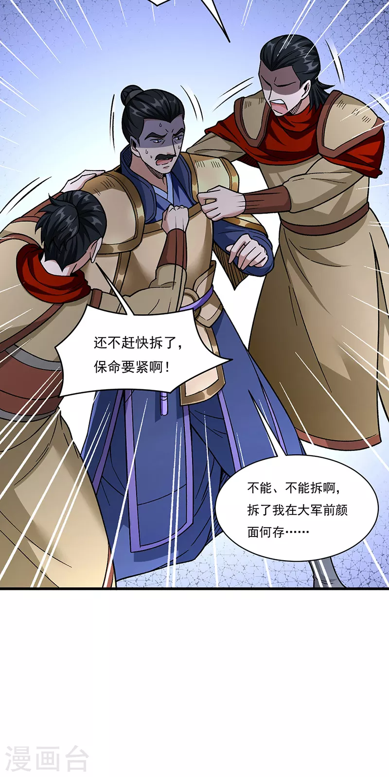 第355话 颜面尽失0