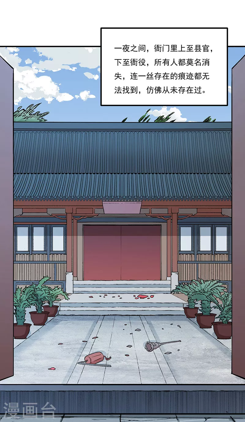 第339话 重返东齐1