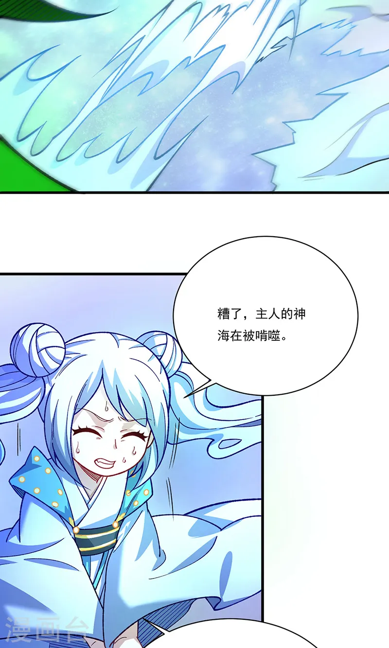 第556话 神海里有怪物！4