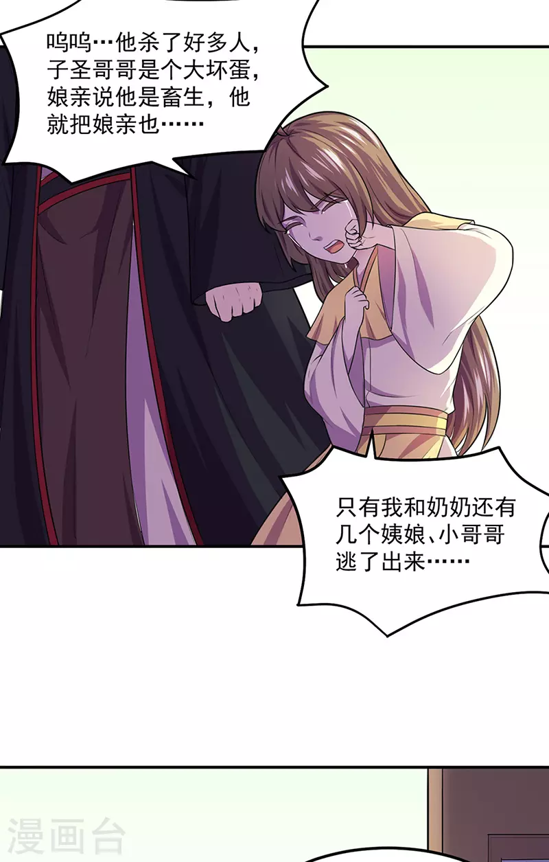 第146话 战叶子圣！1