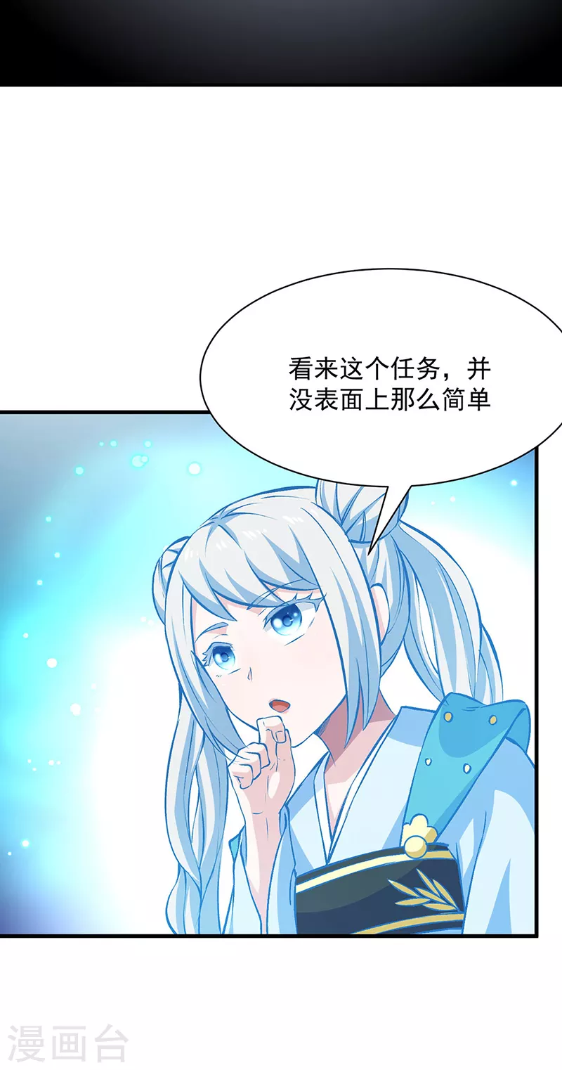 第321话 又来吃软饭1