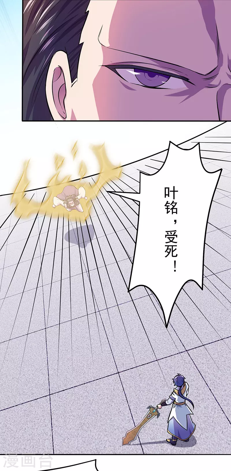第148话 黄家来袭！3