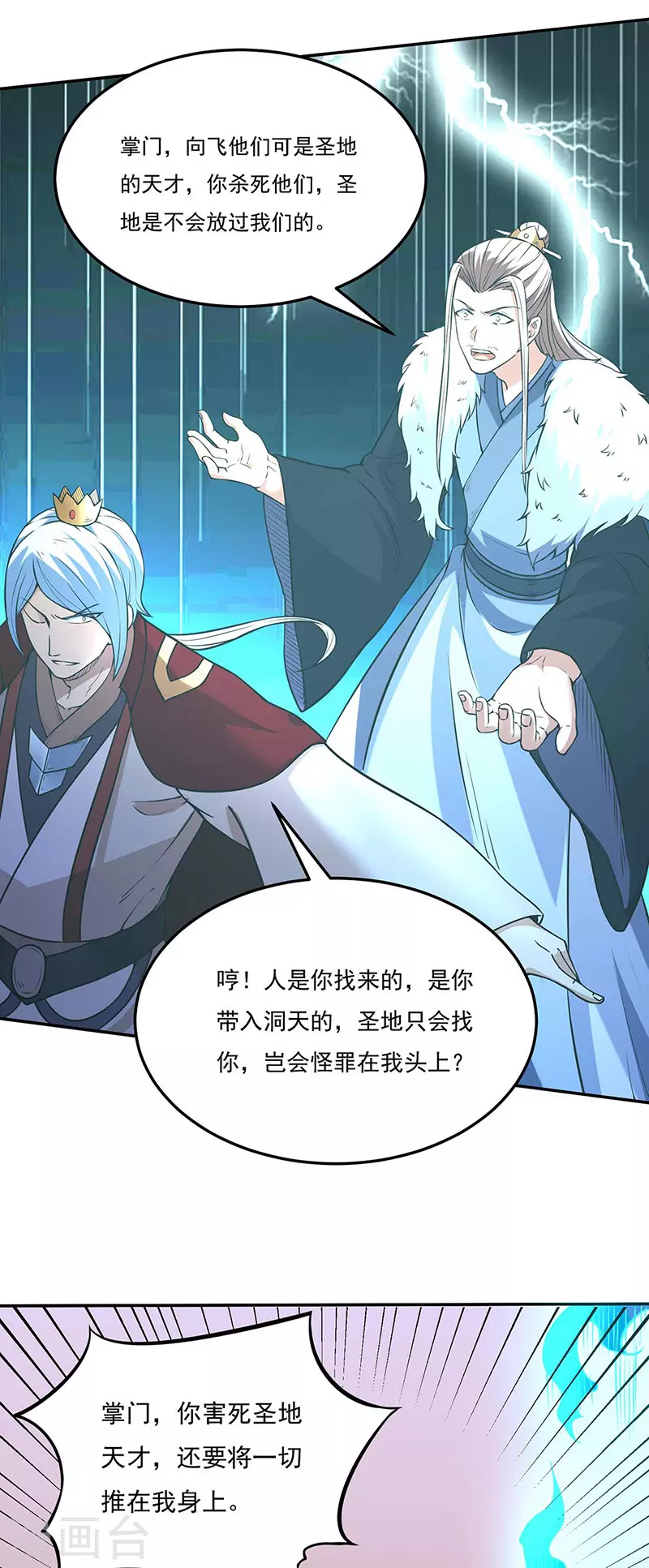 第200话 赤阳之灾3